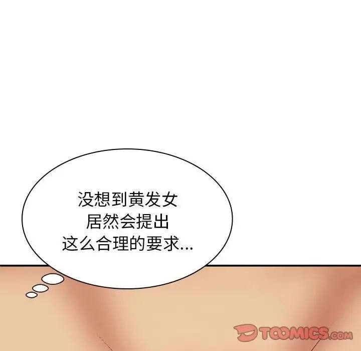 我体内的神君 - 第34话 - page 12