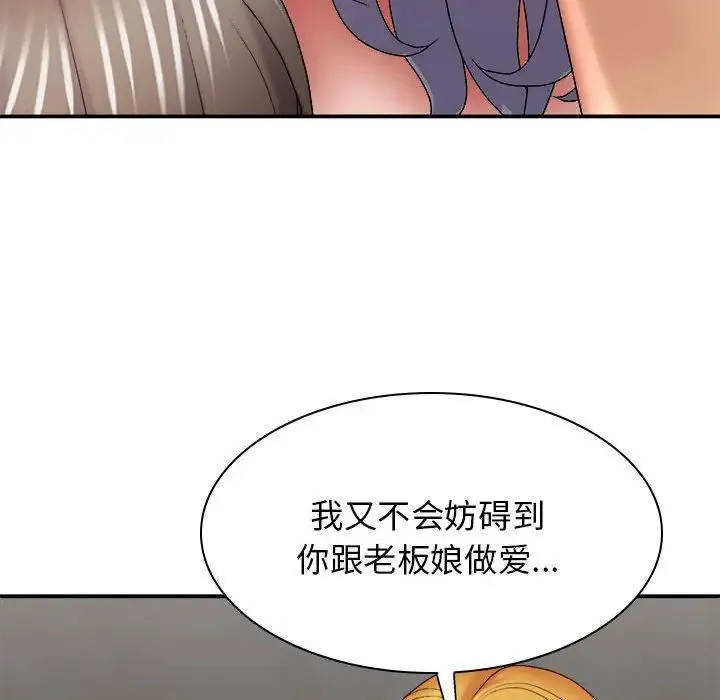 我体内的神君 - 第34话 - page 14