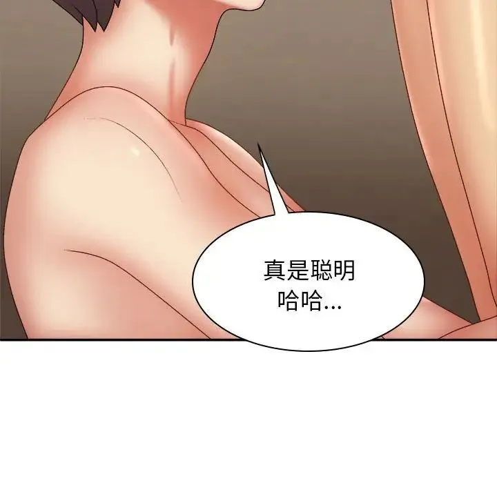 我体内的神君 - 第34话 - page 18