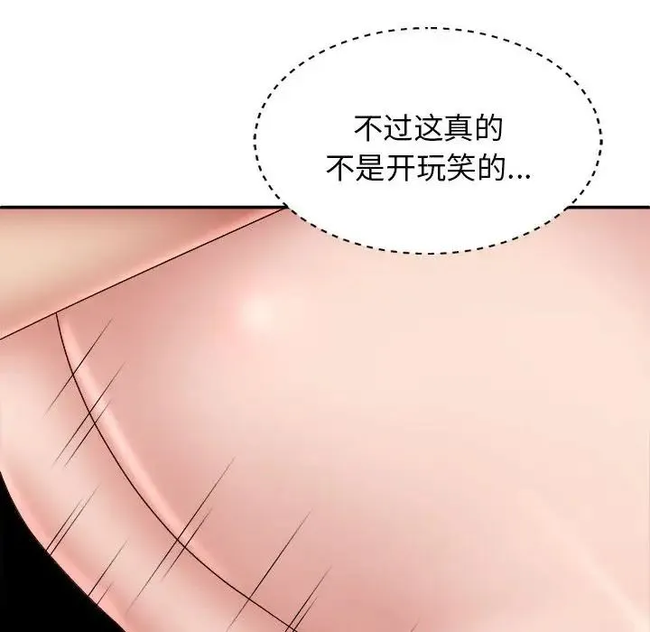 我体内的神君 - 第34话 - page 24