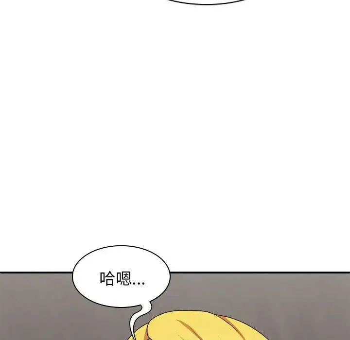 我体内的神君 - 第34话 - page 28