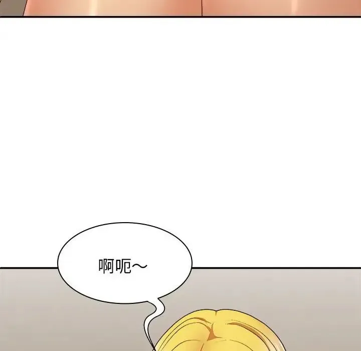 我体内的神君 - 第34话 - page 37