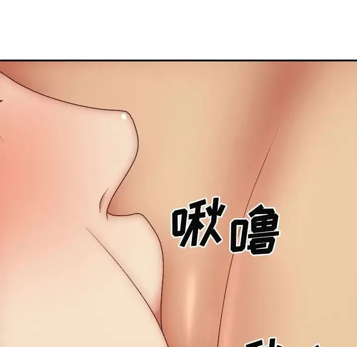 我体内的神君 - 第34话 - page 44