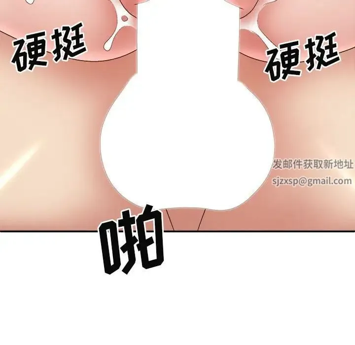 我体内的神君 - 第34话 - page 52