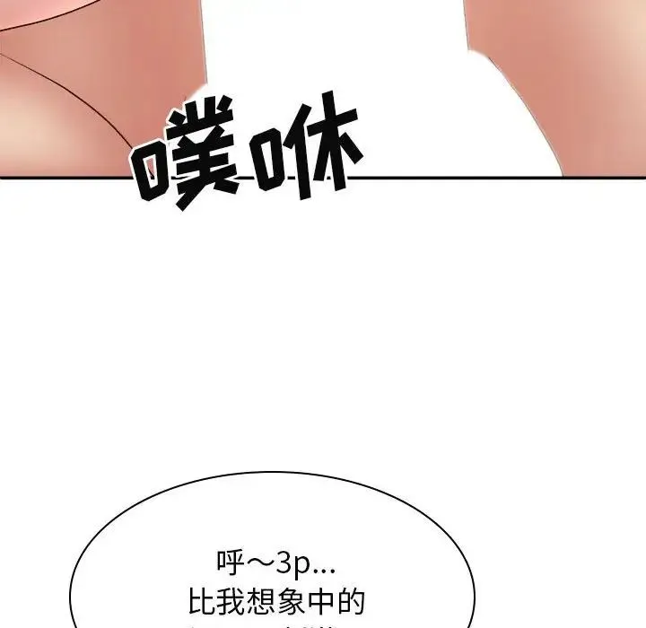 我体内的神君 - 第34话 - page 59