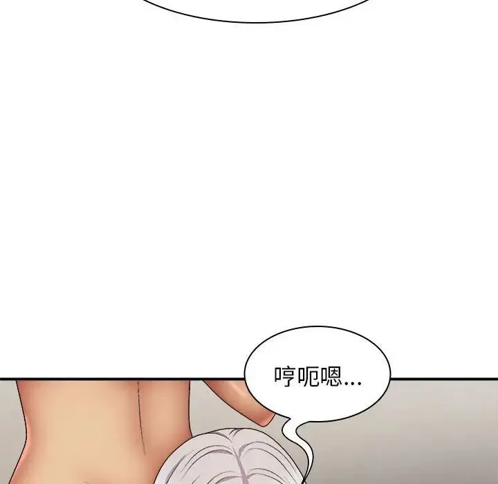 我体内的神君 - 第34话 - page 62