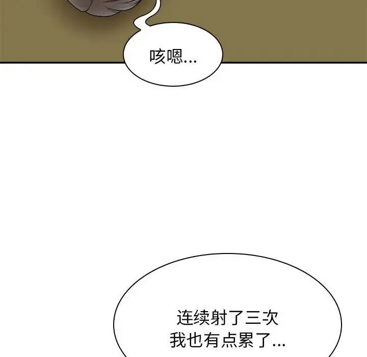 我体内的神君 - 第34话 - page 80