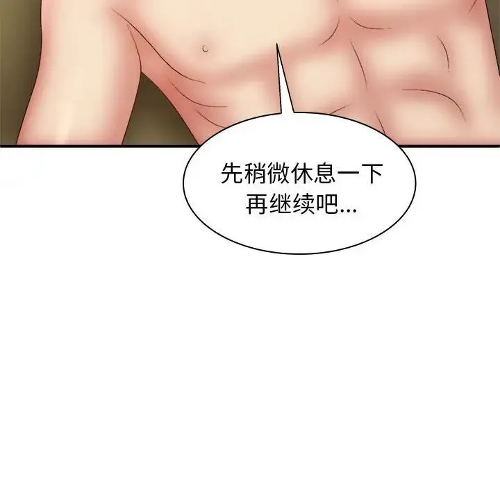 我体内的神君 - 第34话 - page 82