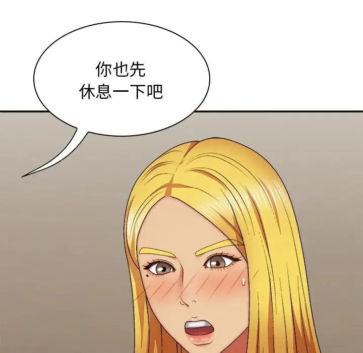 我体内的神君 - 第34话 - page 83