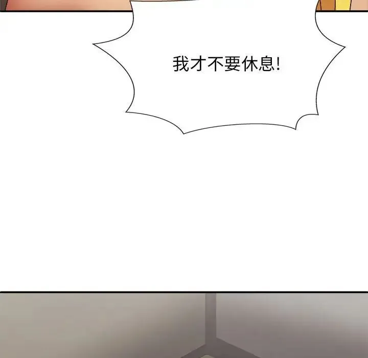 我体内的神君 - 第34话 - page 87