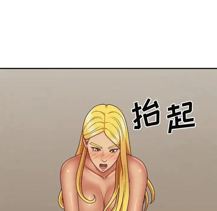 我体内的神君 - 第34话 - page 90