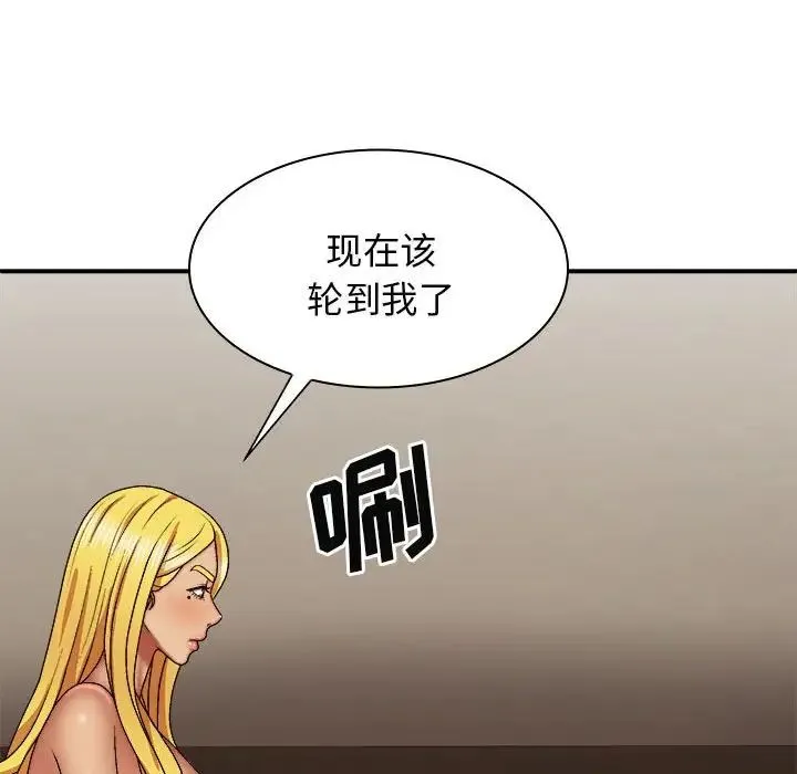 我体内的神君 - 第34话 - page 97