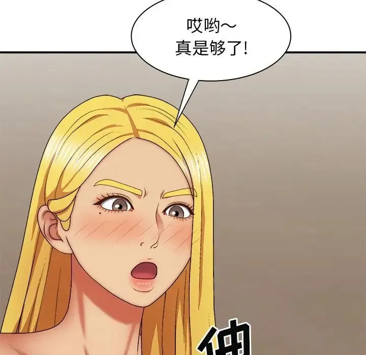 我体内的神君 - 第34话 - page 104