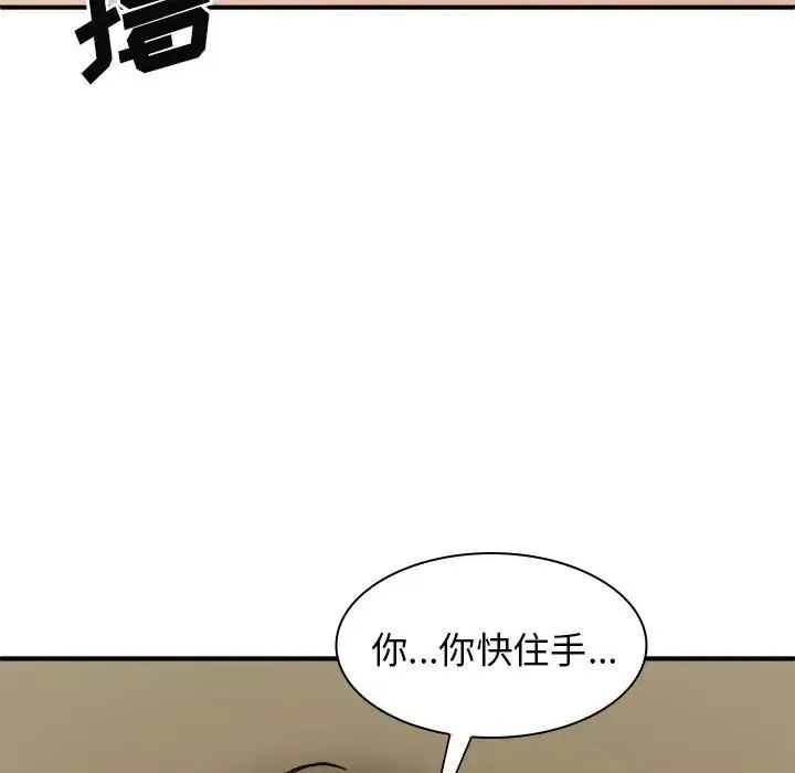 我体内的神君 - 第34话 - page 110