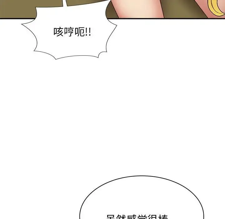 我体内的神君 - 第34话 - page 124