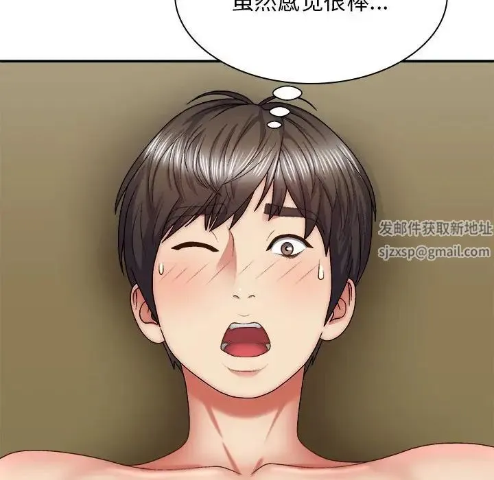 我体内的神君 - 第34话 - page 125