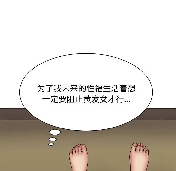 我体内的神君 - 第34话 - page 127