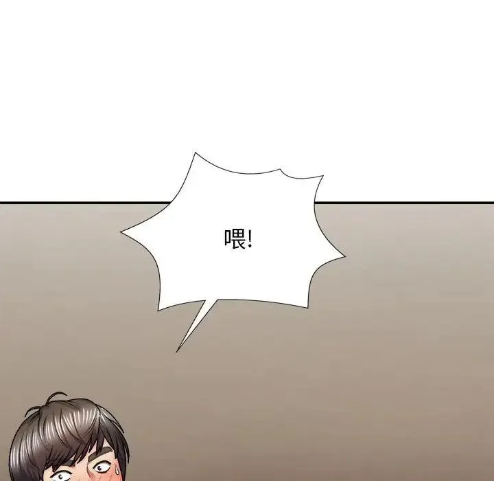 我体内的神君 - 第34话 - page 135