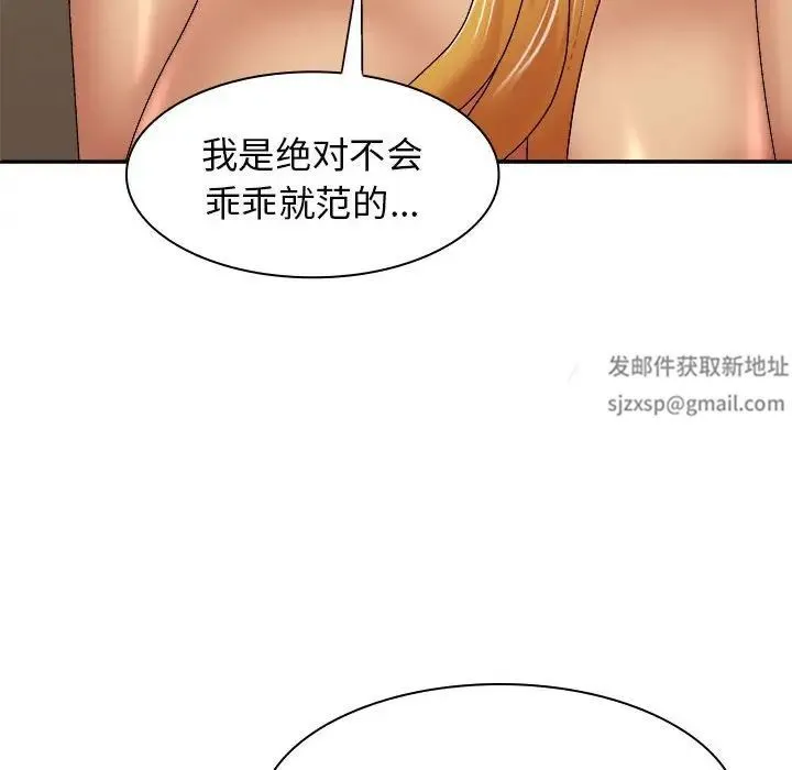 我体内的神君 - 第34话 - page 146