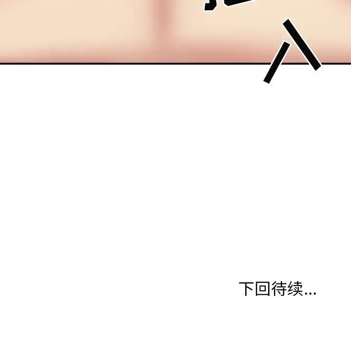 我体内的神君 - 第34话 - page 152