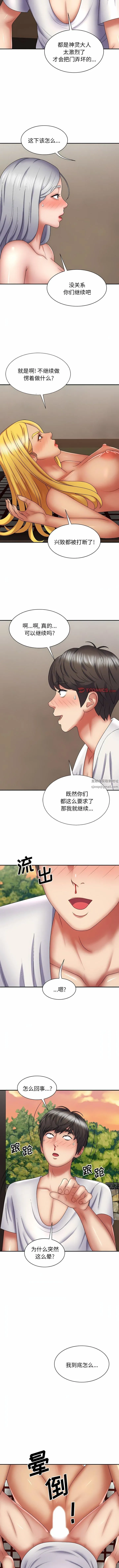 我体内的神君 - 第24话 - page 10