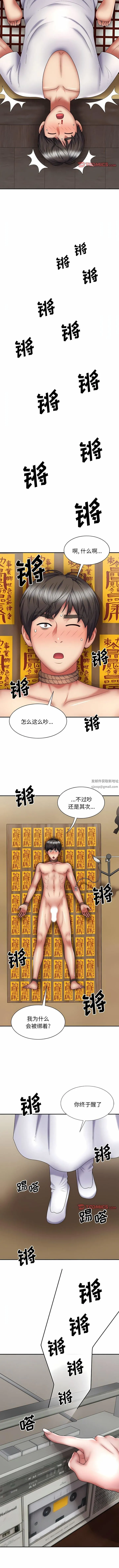 我体内的神君 - 第24话 - page 11