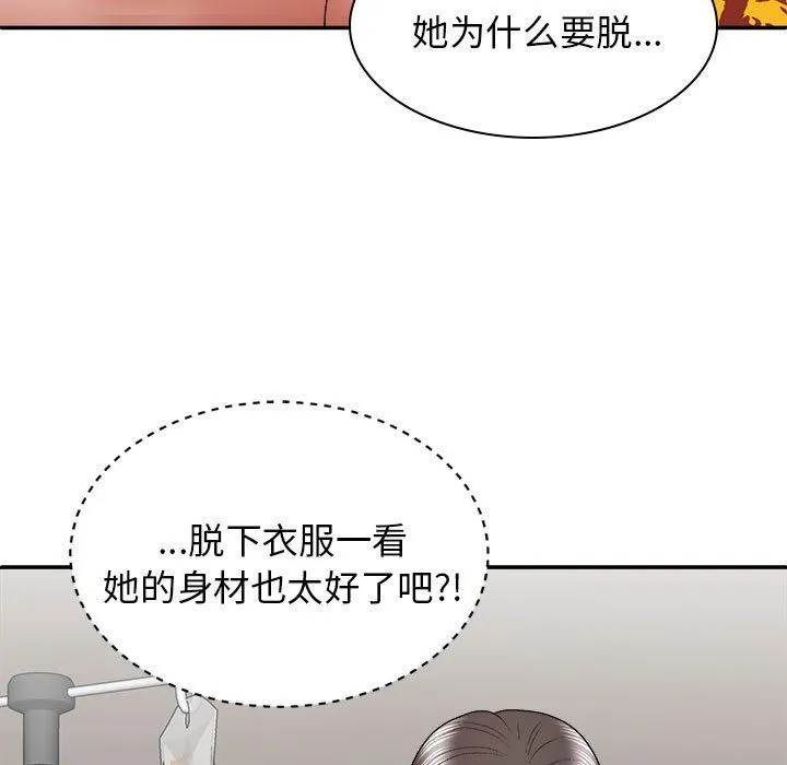 我体内的神君 - 第25话 - page 13
