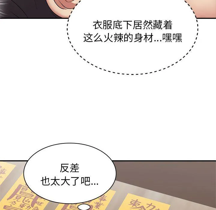 我体内的神君 - 第25话 - page 16