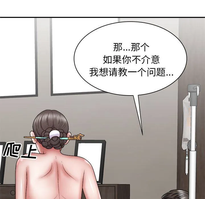 我体内的神君 - 第25话 - page 21