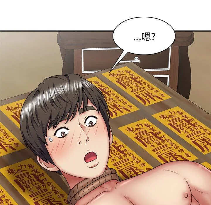 我体内的神君 - 第25话 - page 33