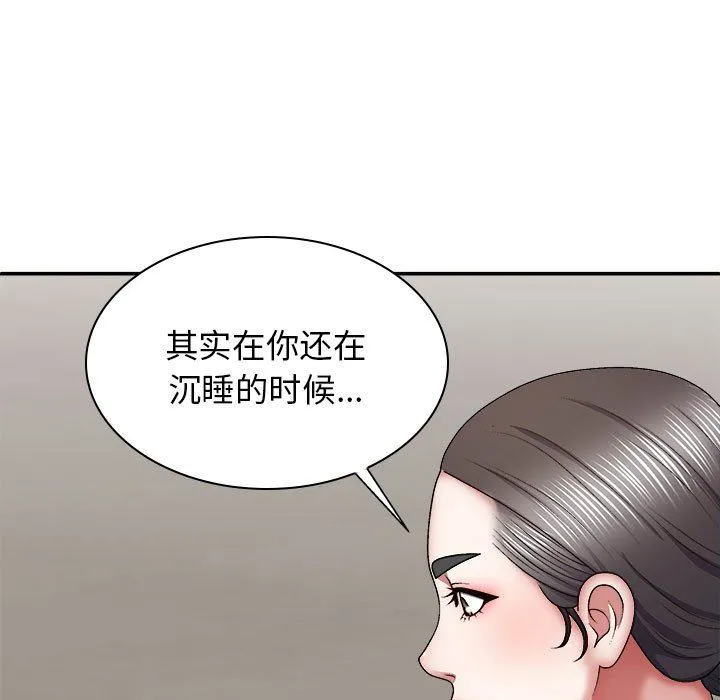 我体内的神君 - 第25话 - page 42
