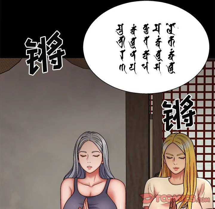 我体内的神君 - 第25话 - page 84