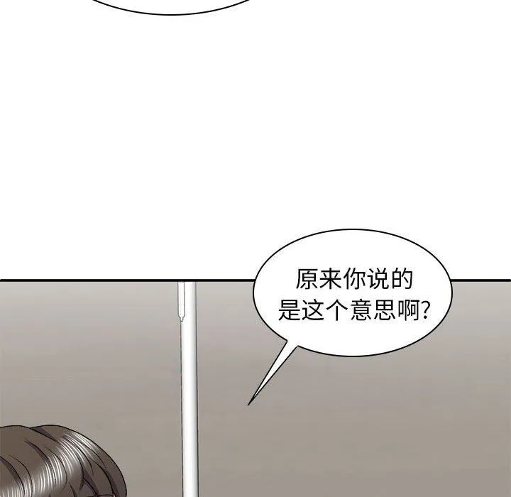 我体内的神君 - 第25话 - page 101