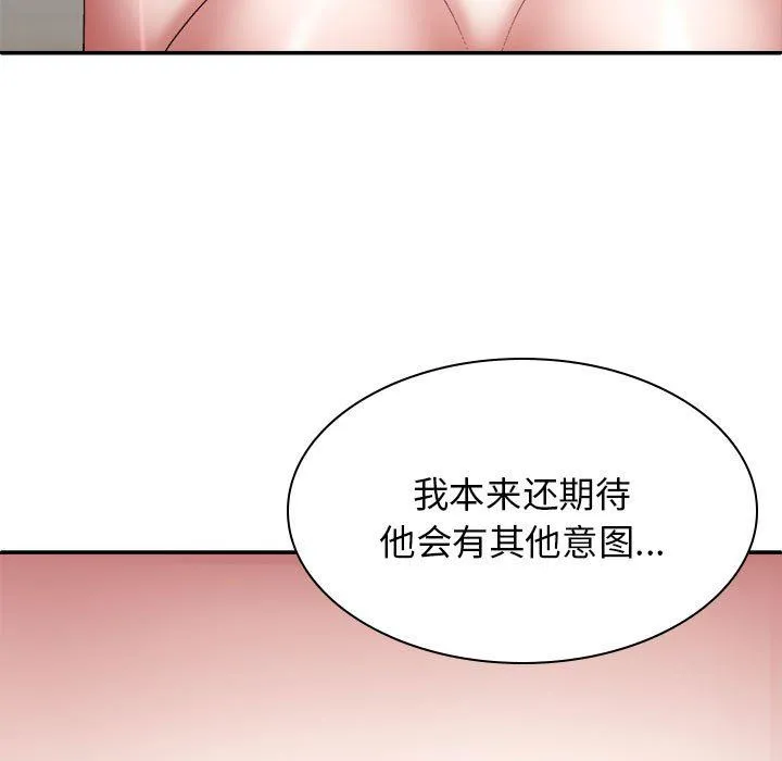 我体内的神君 - 第25话 - page 123