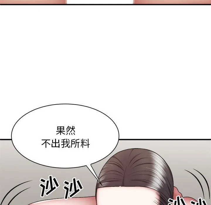我体内的神君 - 第25话 - page 125