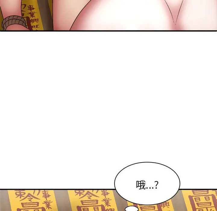 我体内的神君 - 第25话 - page 132