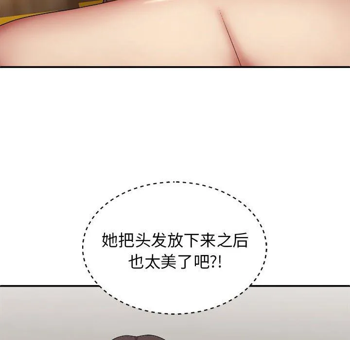 我体内的神君 - 第25话 - page 134