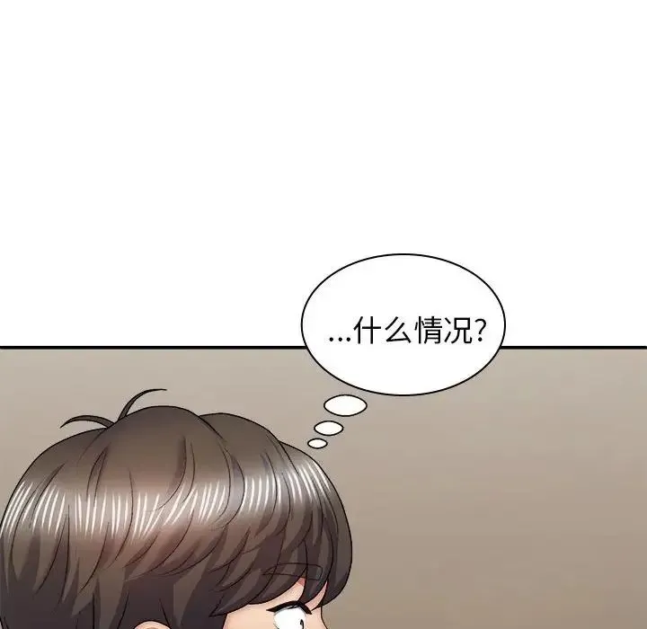 我体内的神君 - 第36话 - page 6