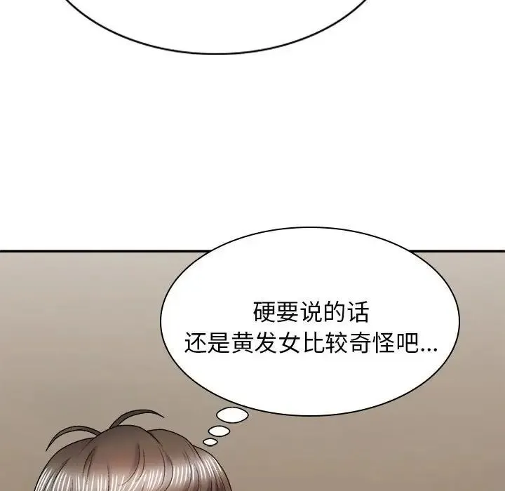 我体内的神君 - 第36话 - page 11