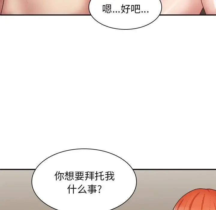 我体内的神君 - 第36话 - page 13