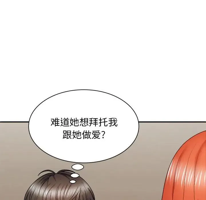 我体内的神君 - 第36话 - page 18