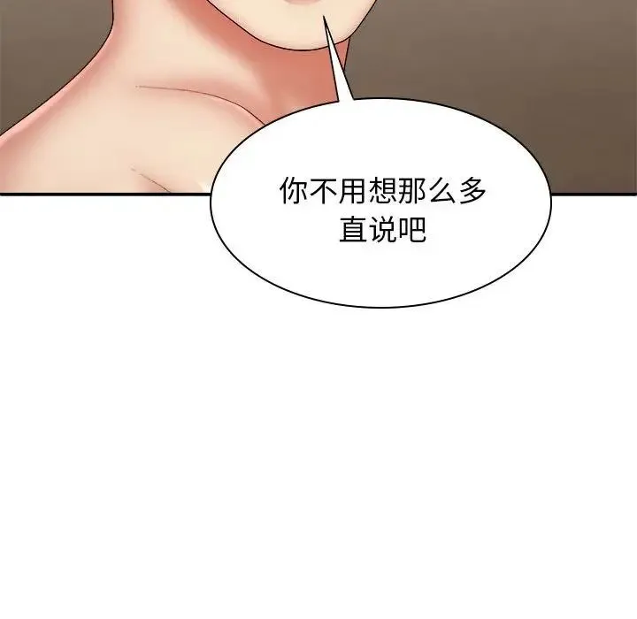 我体内的神君 - 第36话 - page 22