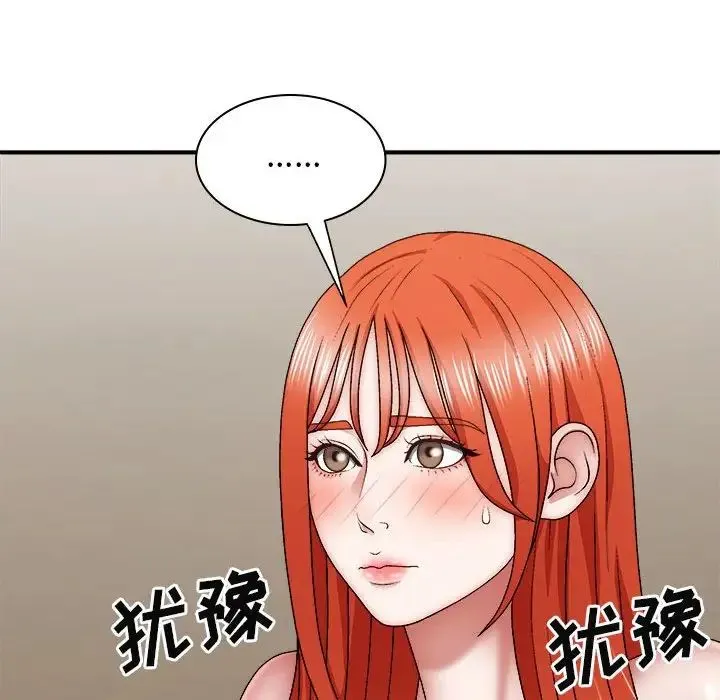 我体内的神君 - 第36话 - page 23