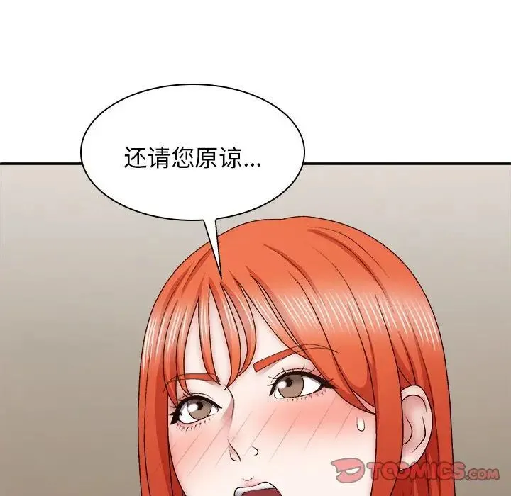 我体内的神君 - 第36话 - page 27