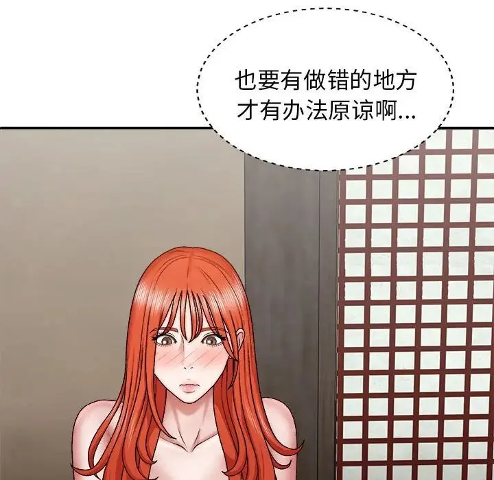 我体内的神君 - 第36话 - page 34