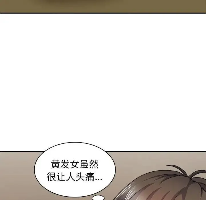 我体内的神君 - 第36话 - page 36