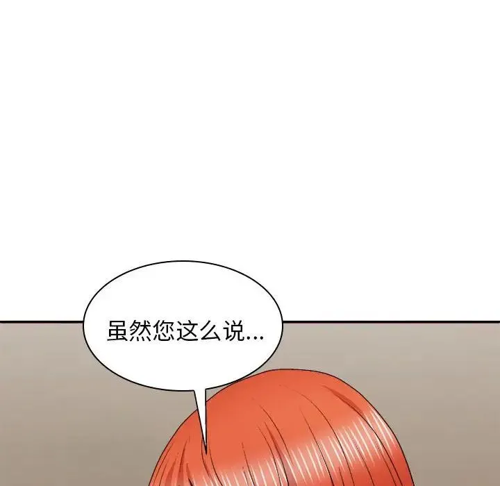 我体内的神君 - 第36话 - page 41