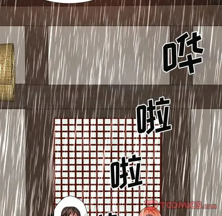 我体内的神君 - 第36话 - page 45