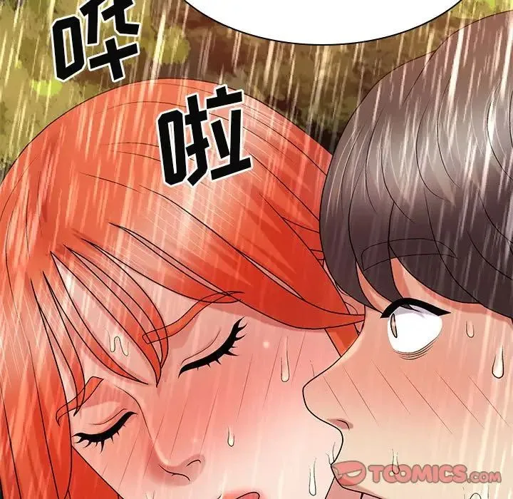 我体内的神君 - 第36话 - page 51