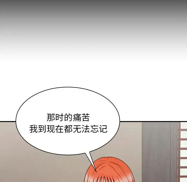 我体内的神君 - 第36话 - page 55